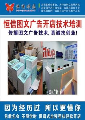 廣告圖文快印技術培訓機構 掌握圖文設計制作的專業技能