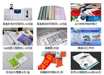 北京彩色數碼快印與圖文設計一站式服務