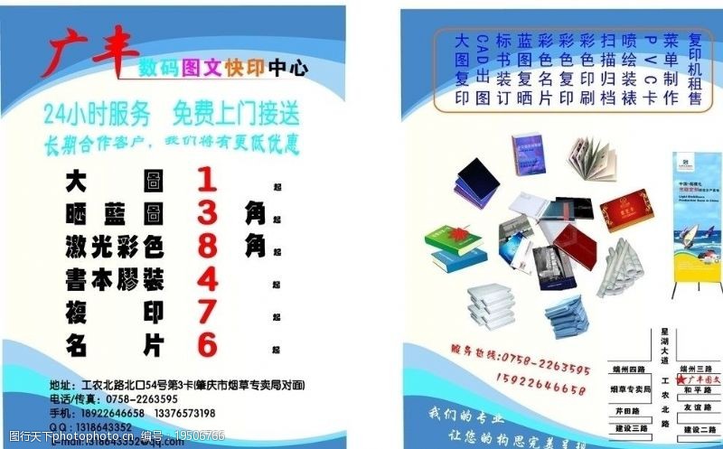 圖文店宣傳圖片素材與多媒體動畫設計 專業視覺，高效傳播