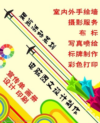 廣告公司圖文設計制作中模板圖片素材的有效運用